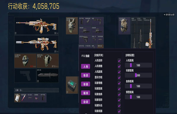 三角洲雷达辅助免费透视自瞄效果